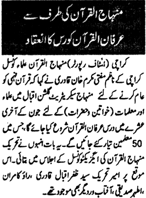تحریک منہاج القرآن Minhaj-ul-Quran  Print Media Coverage پرنٹ میڈیا کوریج Daily Asas page-2